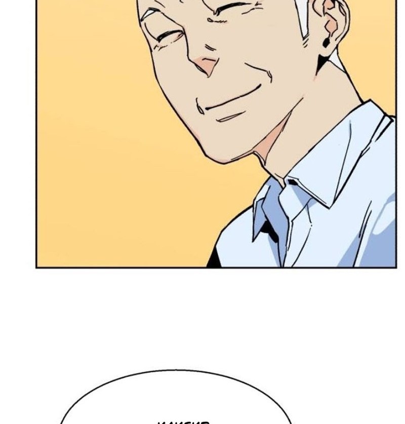 Mercenary Enrollment chapter 05 halaman 37