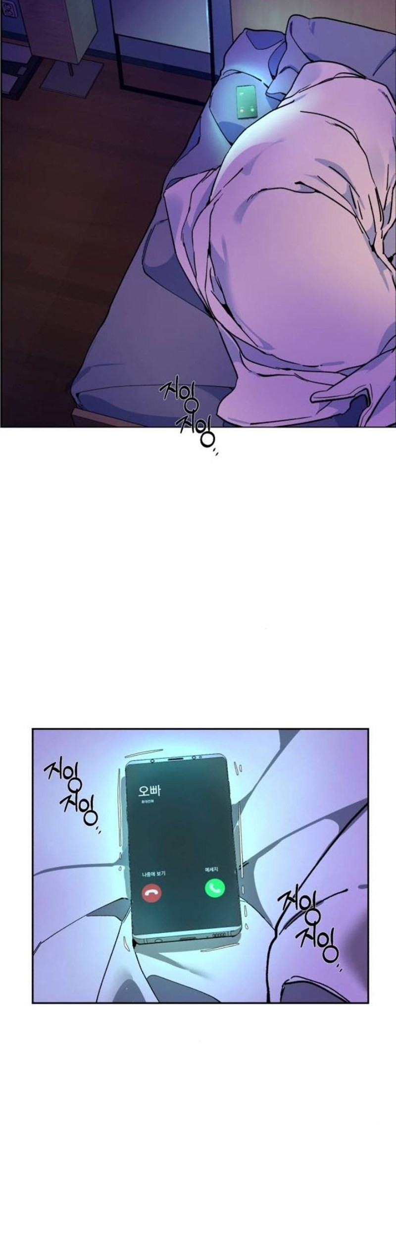Mercenary Enrollment chapter 05 halaman 96