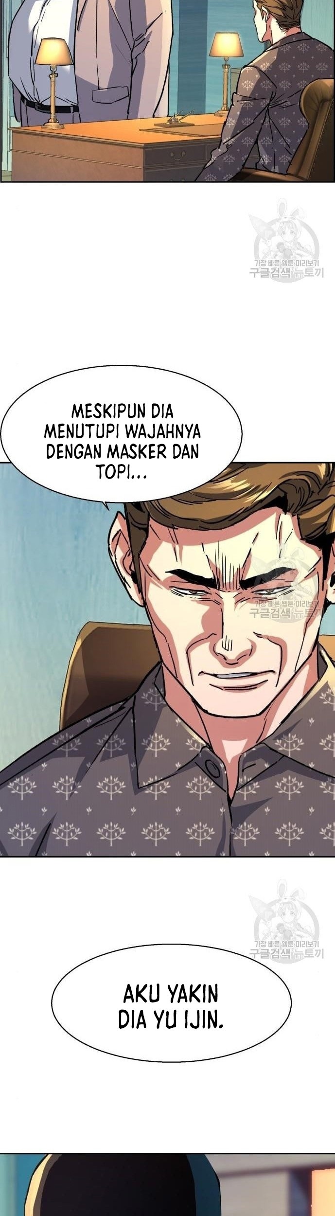 Mercenary Enrollment Bab 110 halaman 8