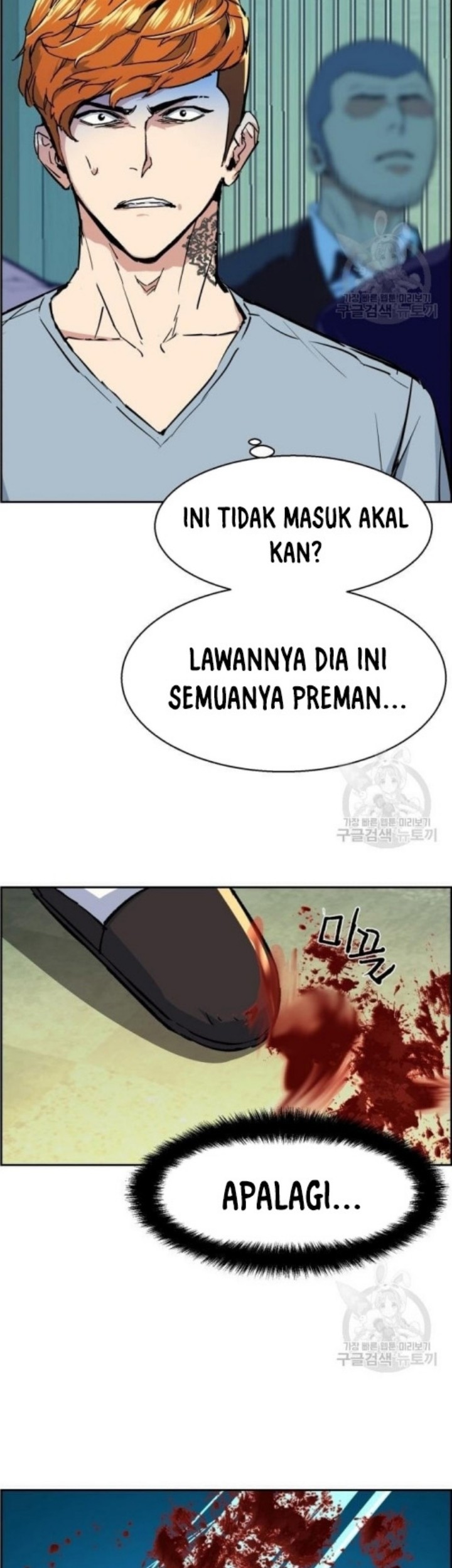 Mercenary Enrollment Bab 111 halaman 6
