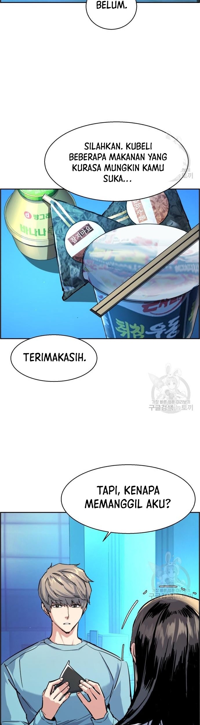 Mercenary Enrollment Bab 122 halaman 31