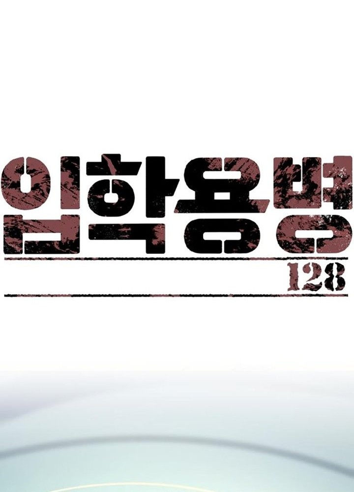Mercenary Enrollment Bab 128 halaman 5