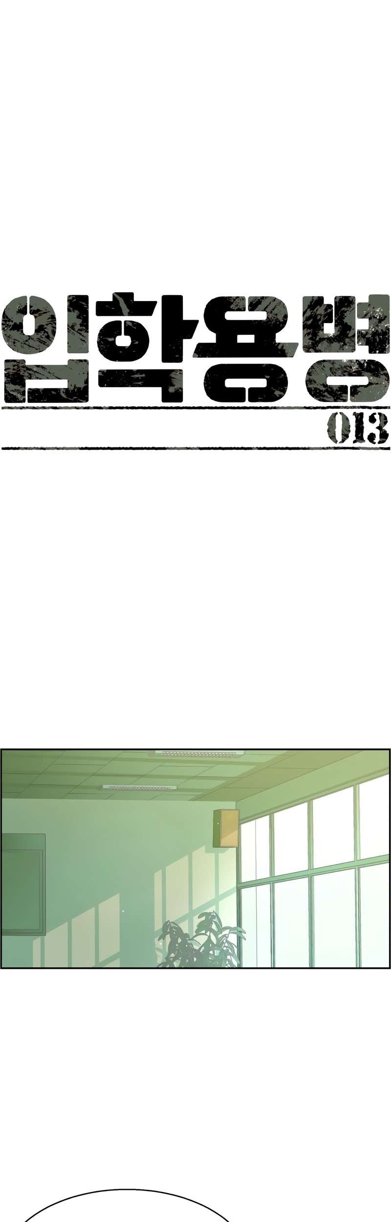 Mercenary Enrollment chapter 13 halaman 2