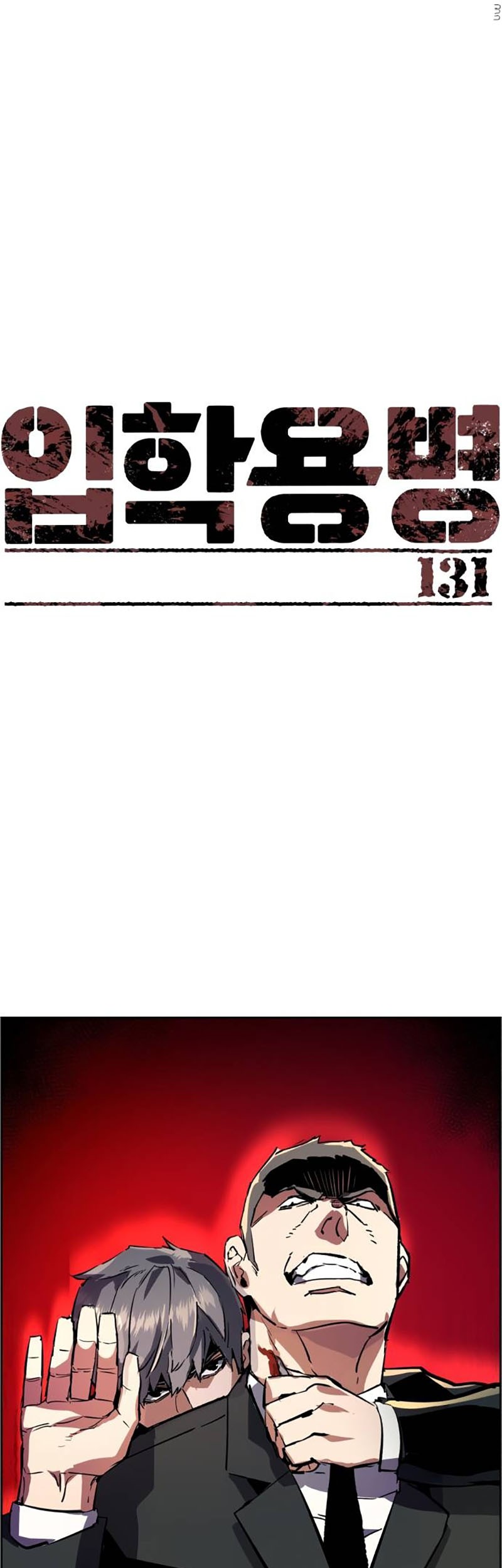 Mercenary Enrollment chapter 131 halaman 2
