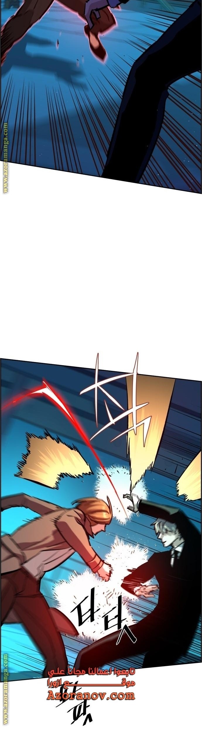 Mercenary Enrollment chapter 132 halaman 4