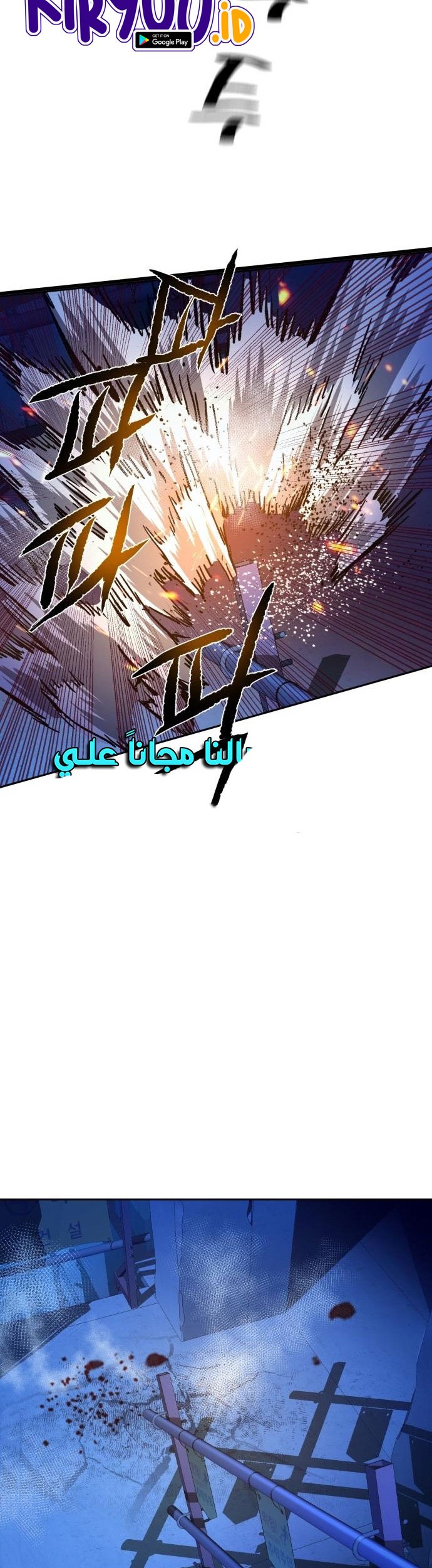 Mercenary Enrollment Bab 137 halaman 45