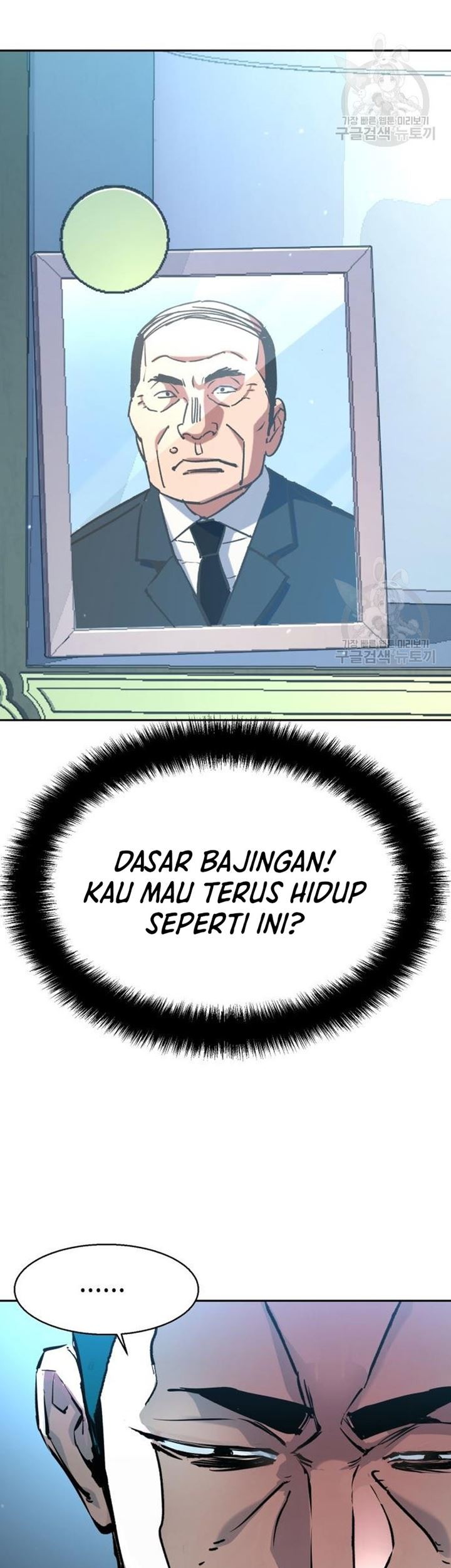 Mercenary Enrollment chapter 144 halaman 7