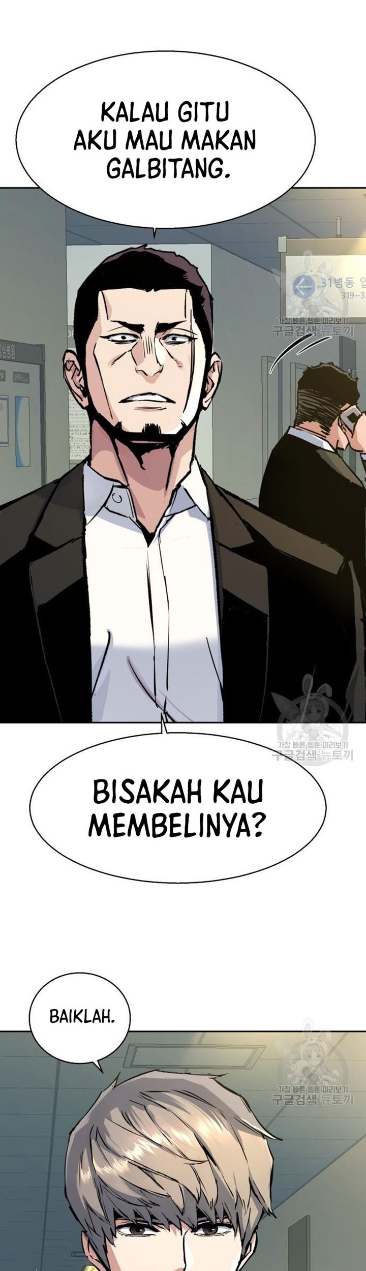 Mercenary Enrollment chapter 144 halaman 58