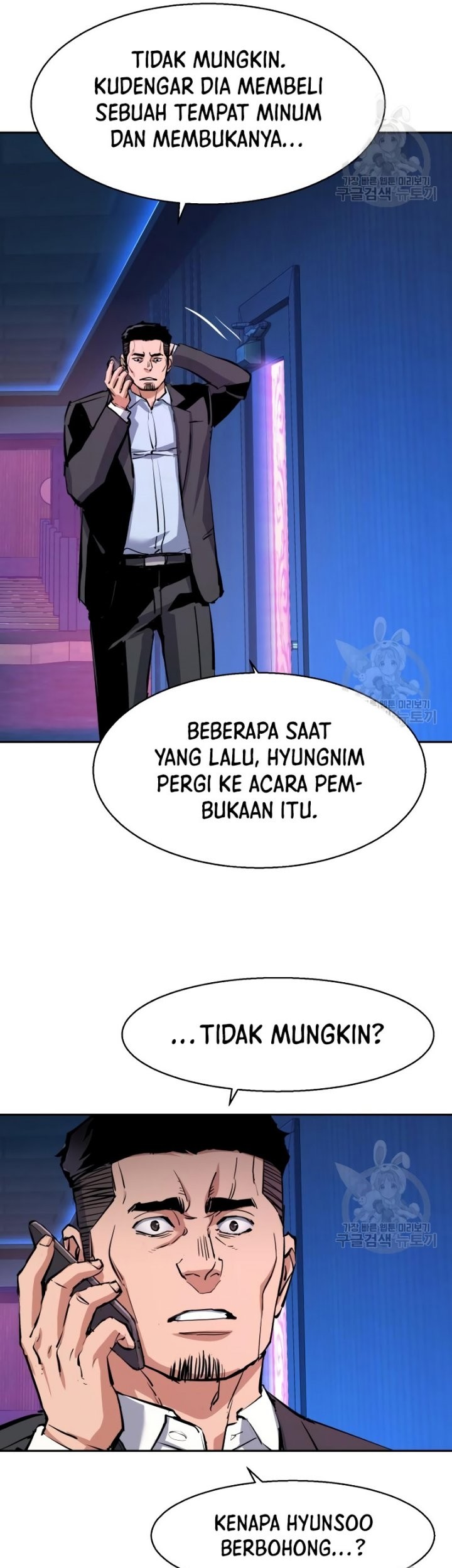 Mercenary Enrollment Bab 146 halaman 58