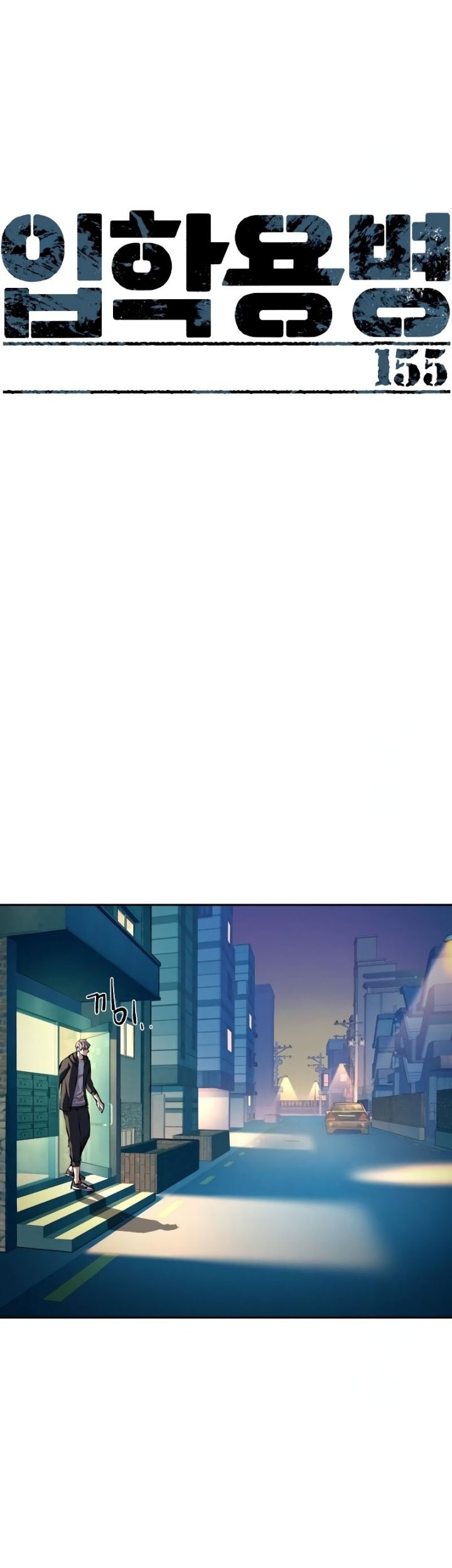 Mercenary Enrollment Bab 155 halaman 6