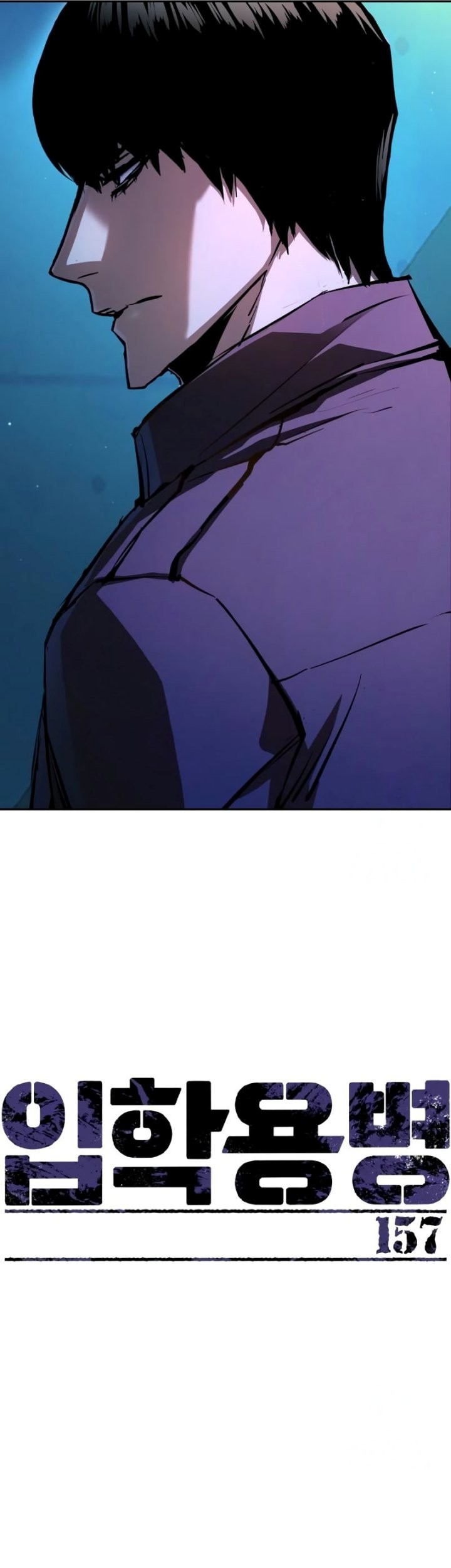 Mercenary Enrollment chapter 157 halaman 6
