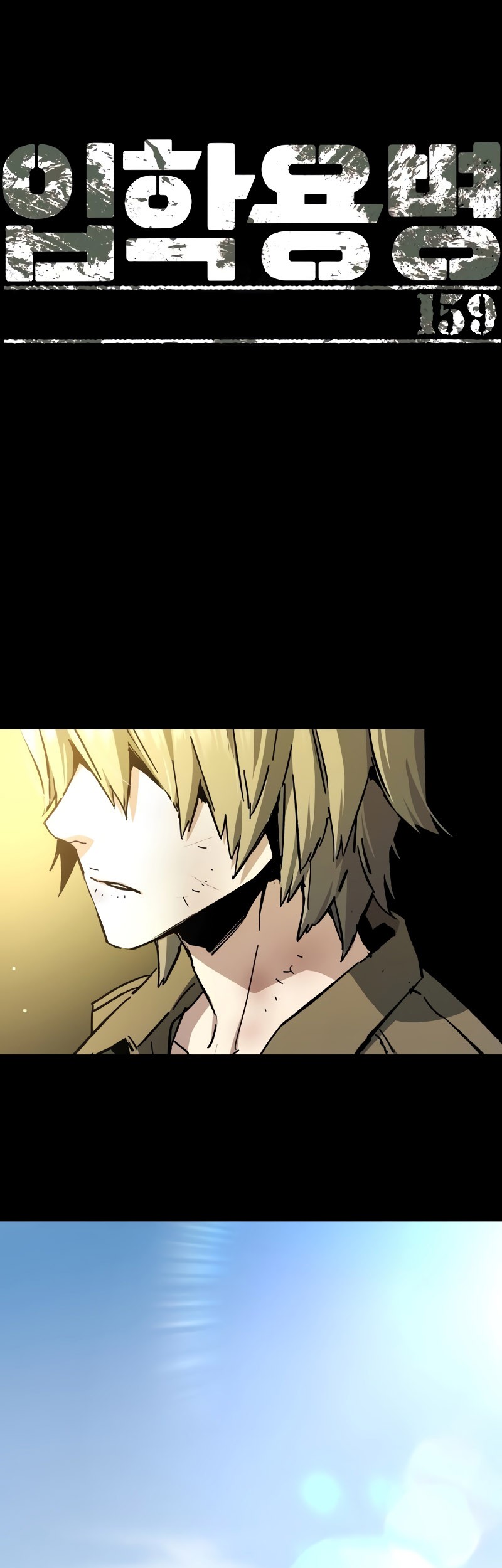 Mercenary Enrollment Bab 159 halaman 2