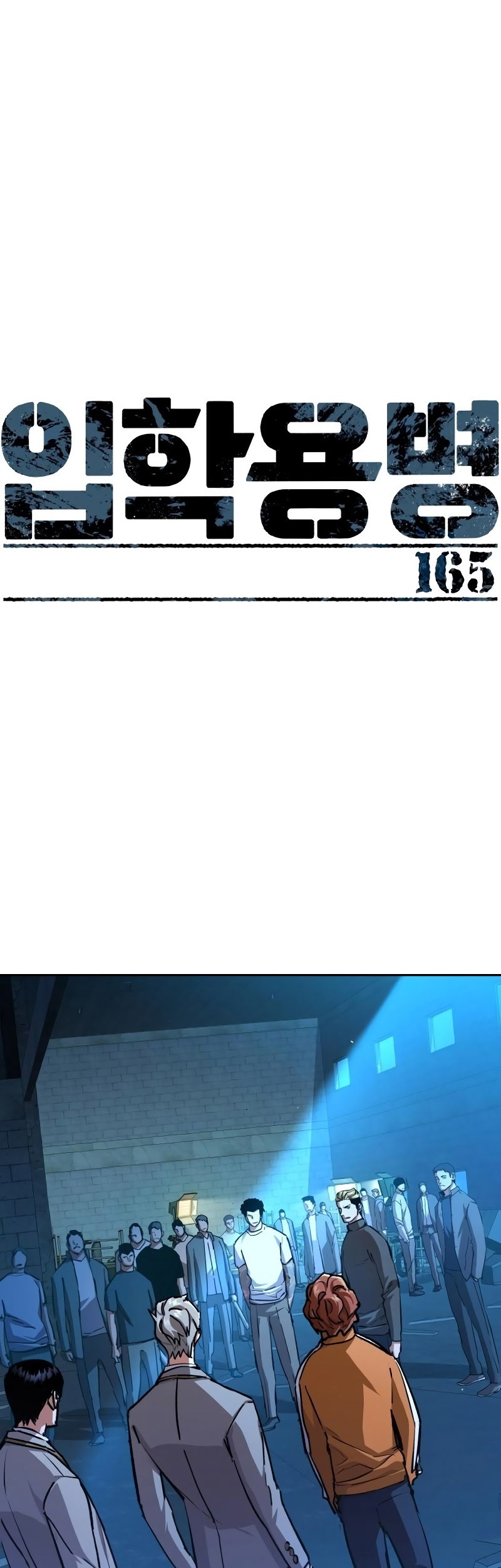 Mercenary Enrollment chapter 165 halaman 2