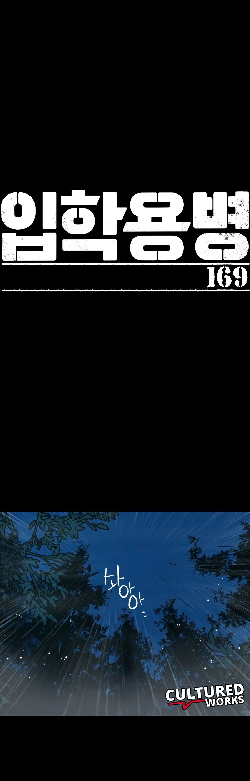 Mercenary Enrollment Bab 169 halaman 2