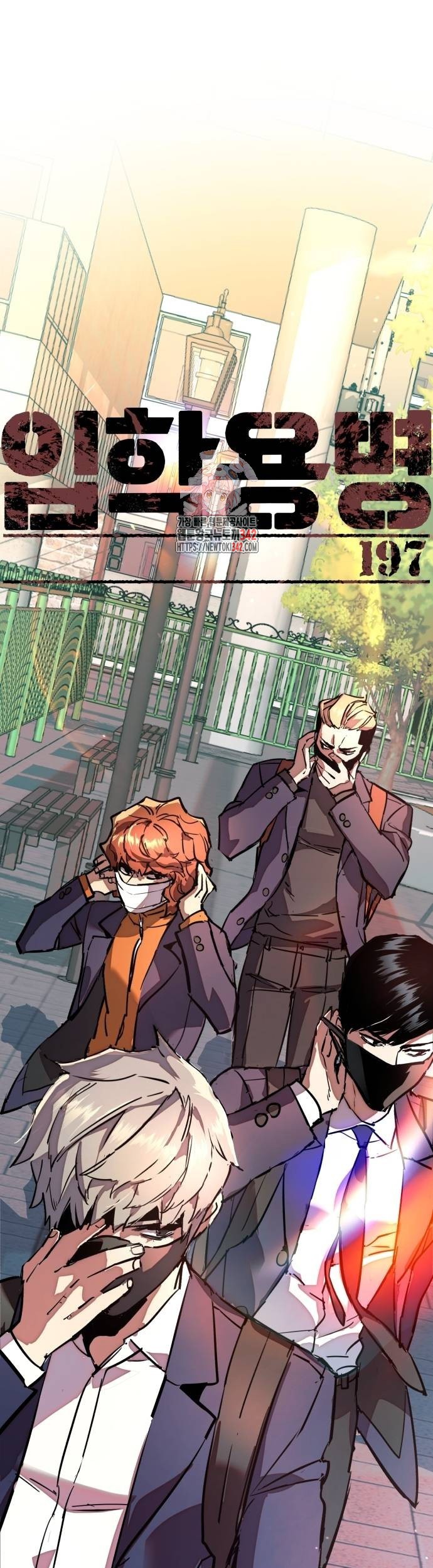 Mercenary Enrollment Bab 197 halaman 2