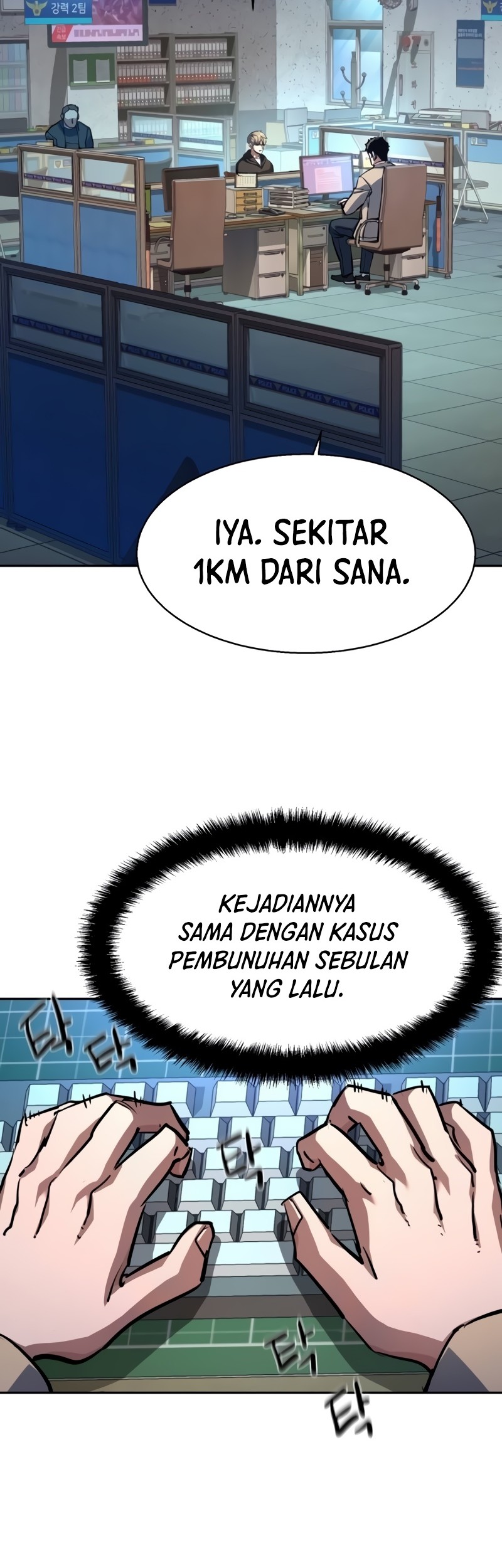 Mercenary Enrollment Bab 199 halaman 3