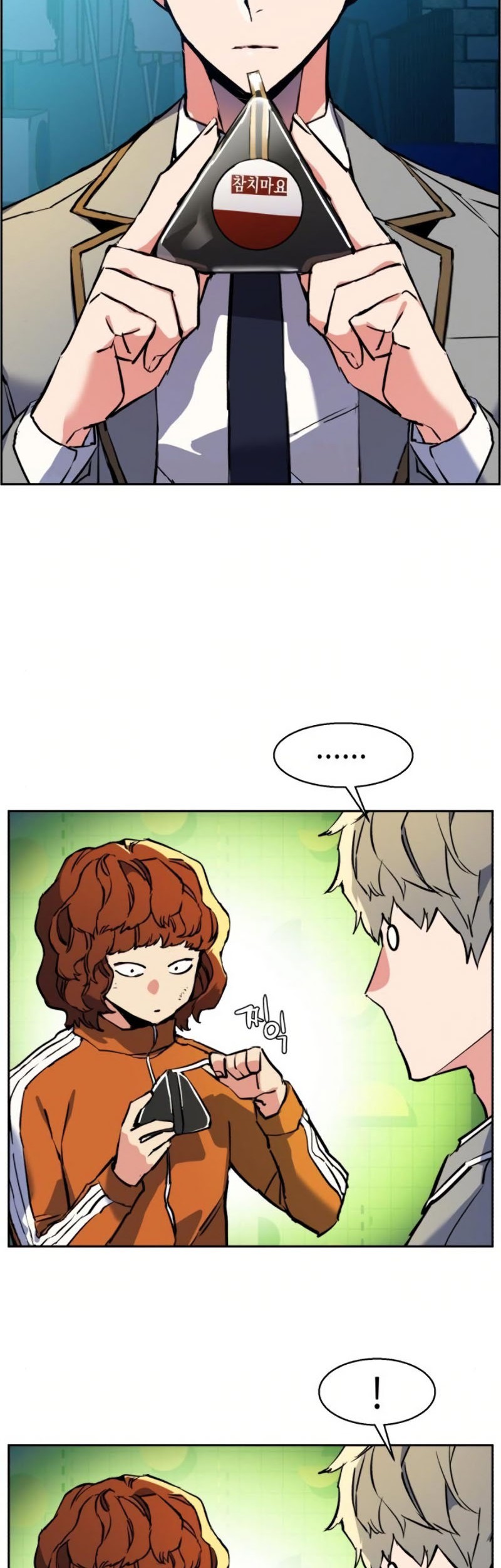 Mercenary Enrollment chapter 23 halaman 8