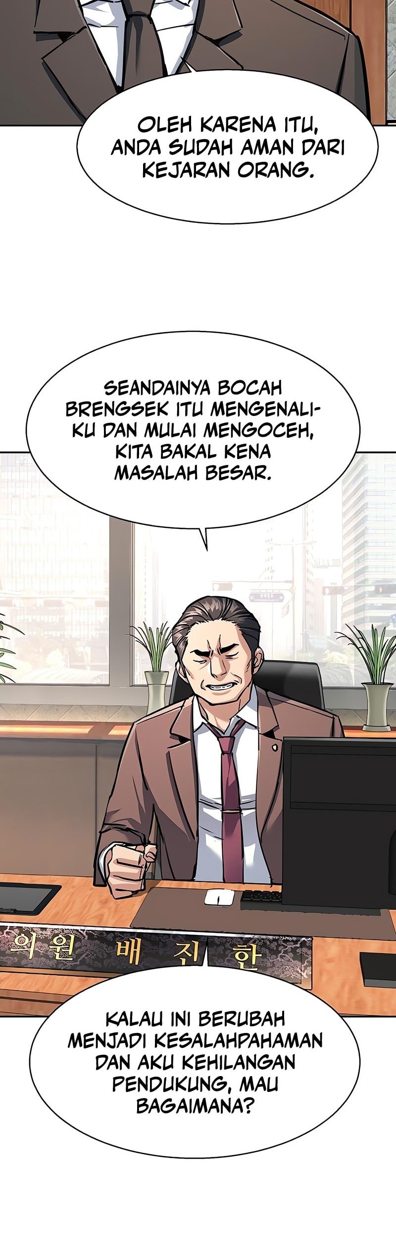 Mercenary Enrollment chapter 231 halaman 14