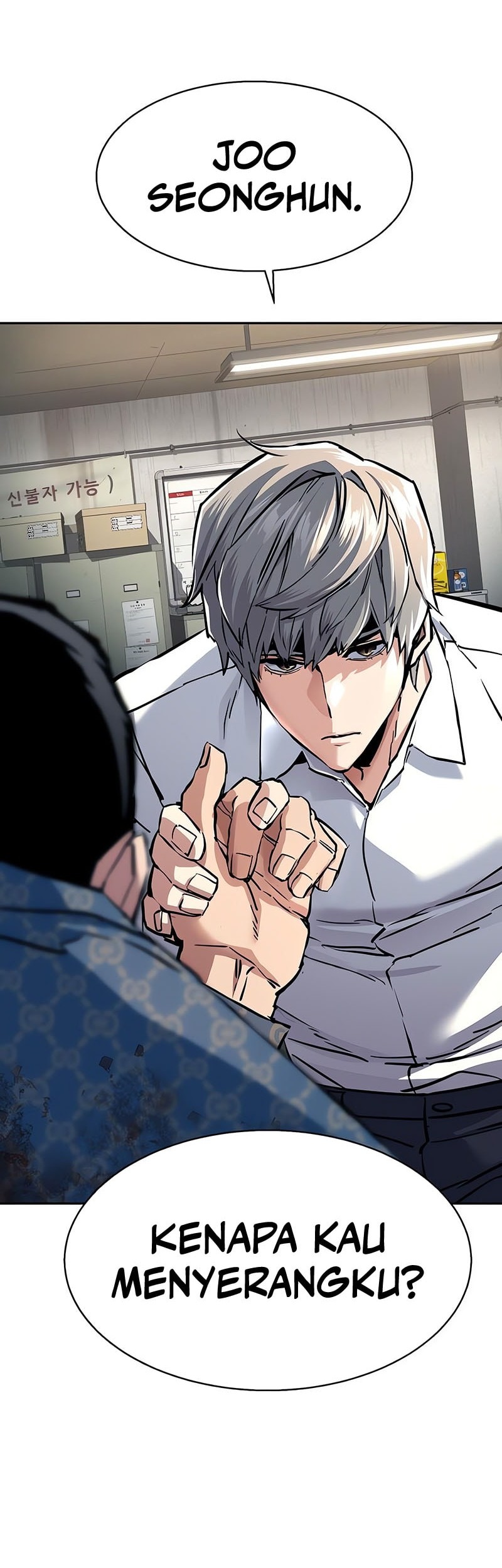 Mercenary Enrollment chapter 233 halaman 12
