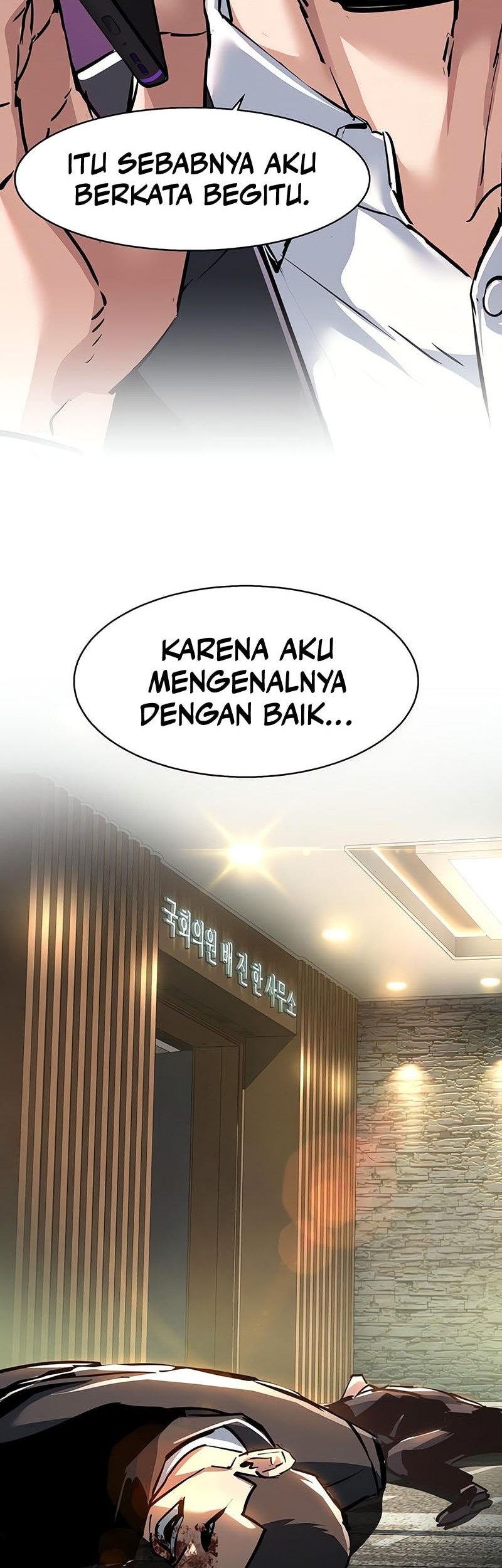 Mercenary Enrollment chapter 233 halaman 54