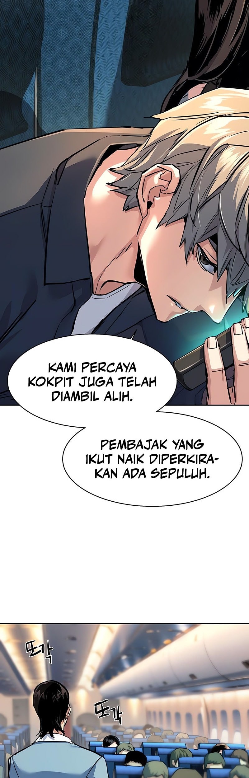 Mercenary Enrollment Bab 240 halaman 51