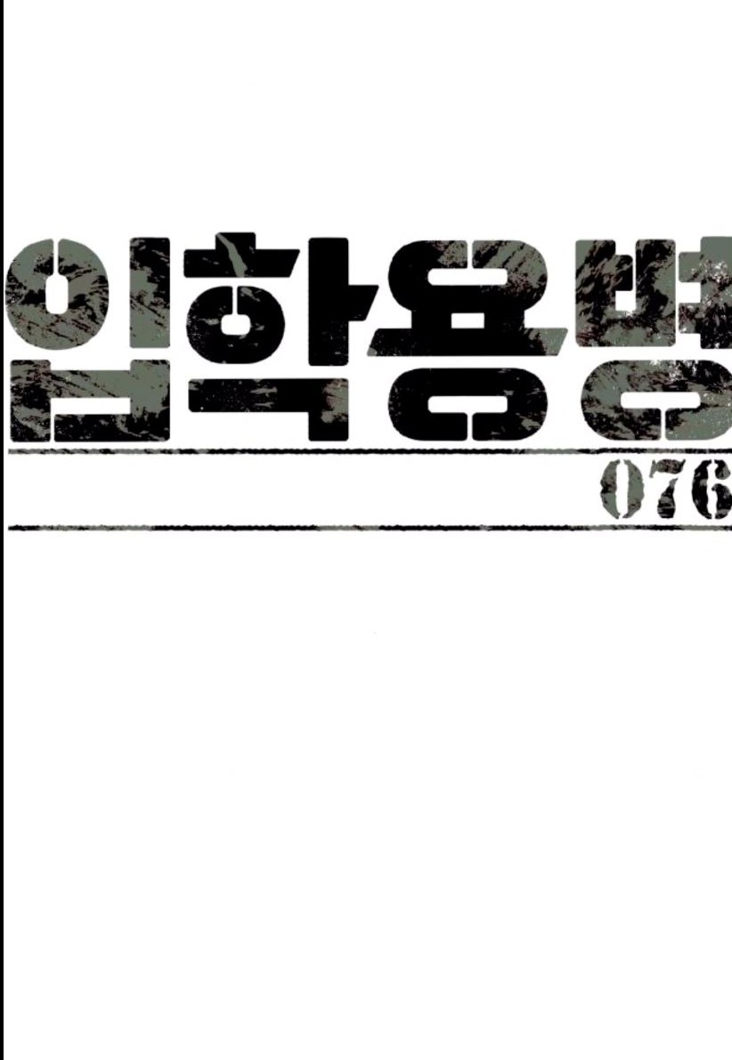 Mercenary Enrollment chapter 76 halaman 13