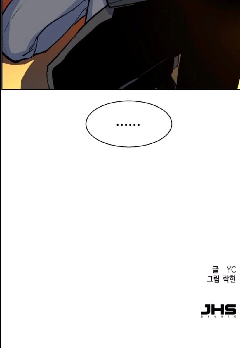 Mercenary Enrollment chapter 76 halaman 85