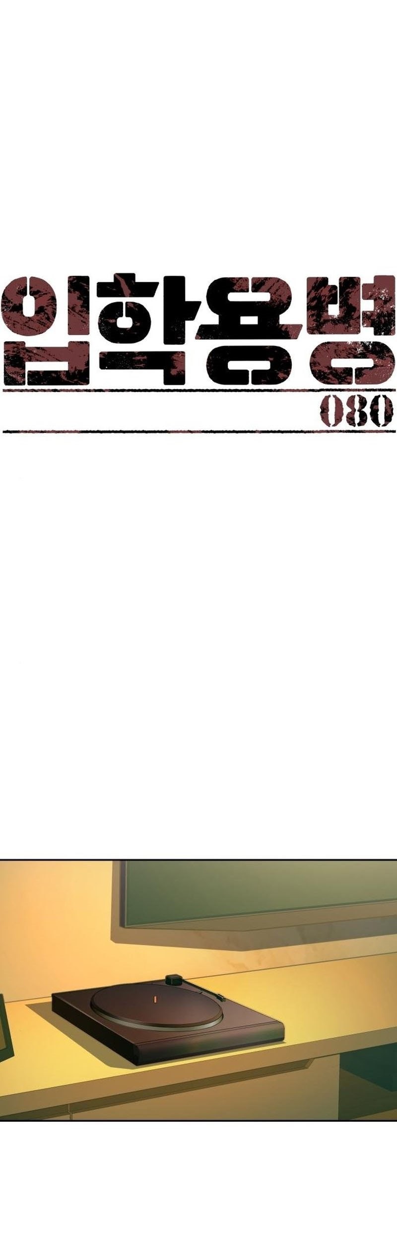 Mercenary Enrollment chapter 80 halaman 2