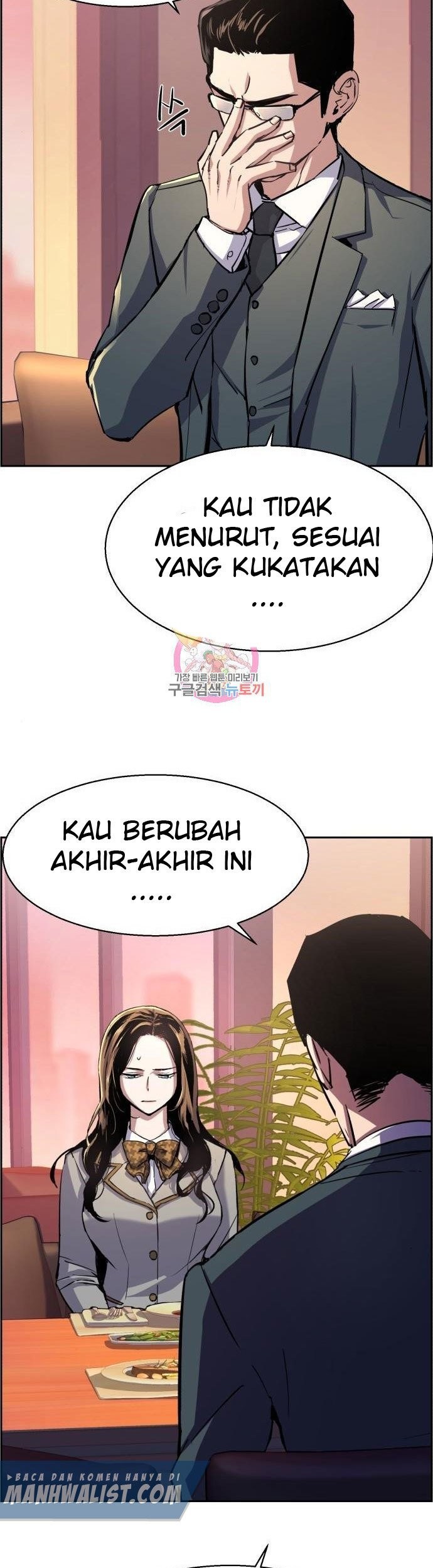 Mercenary Enrollment Bab 87 halaman 13