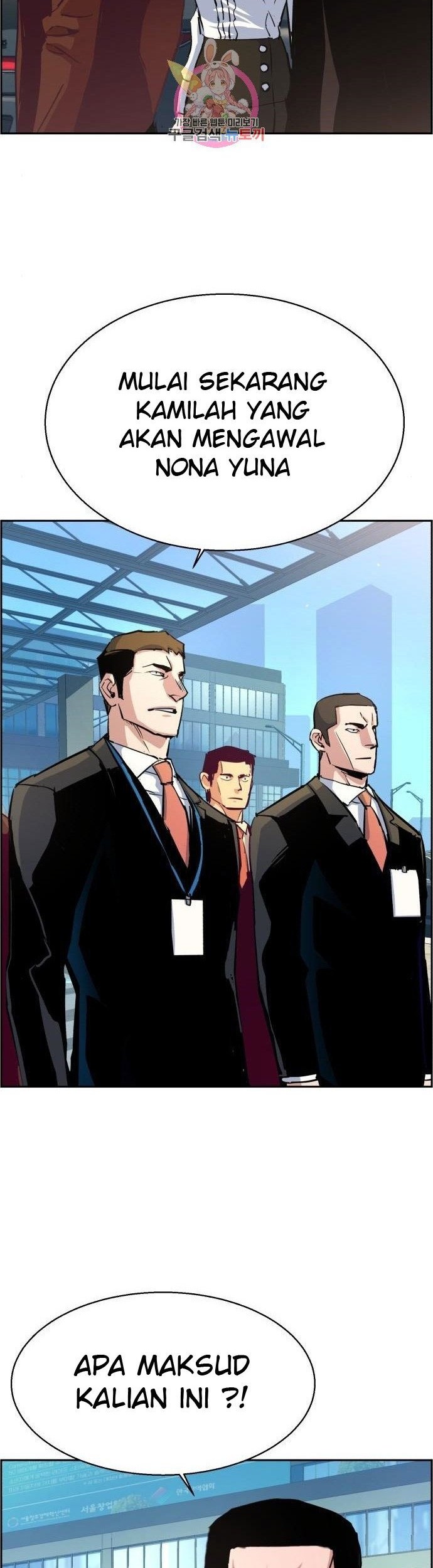 Mercenary Enrollment Bab 87 halaman 61