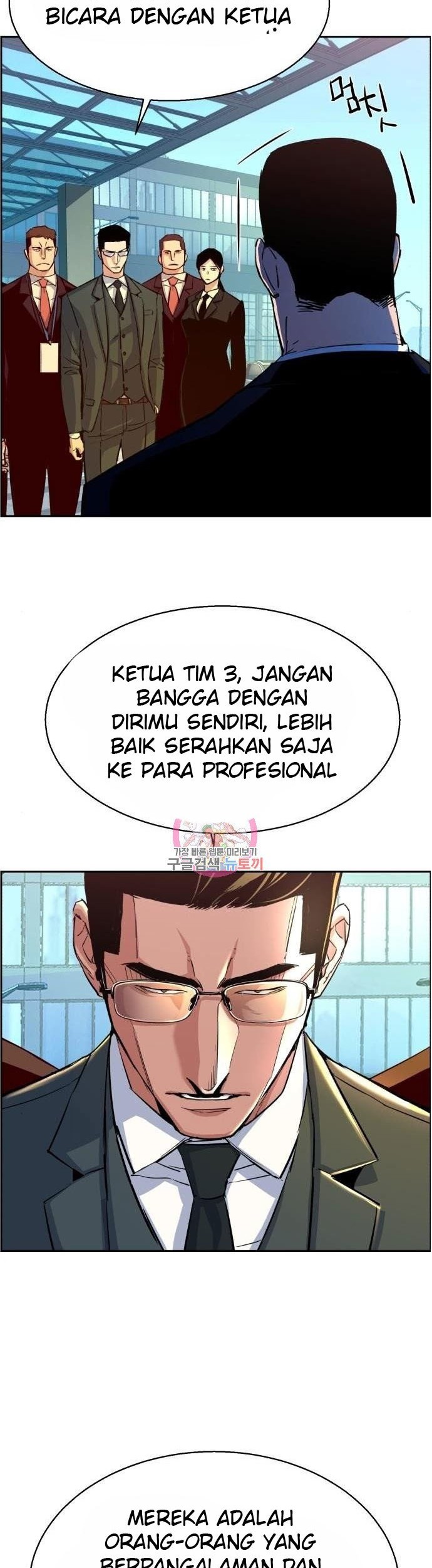 Mercenary Enrollment Bab 88 halaman 2