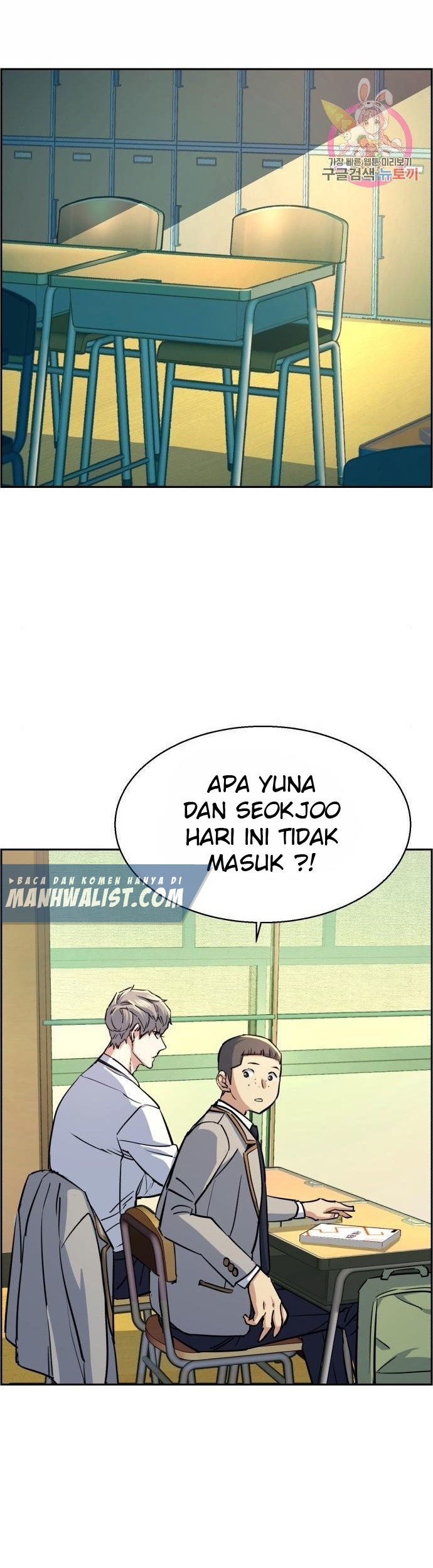 Mercenary Enrollment Bab 88 halaman 13