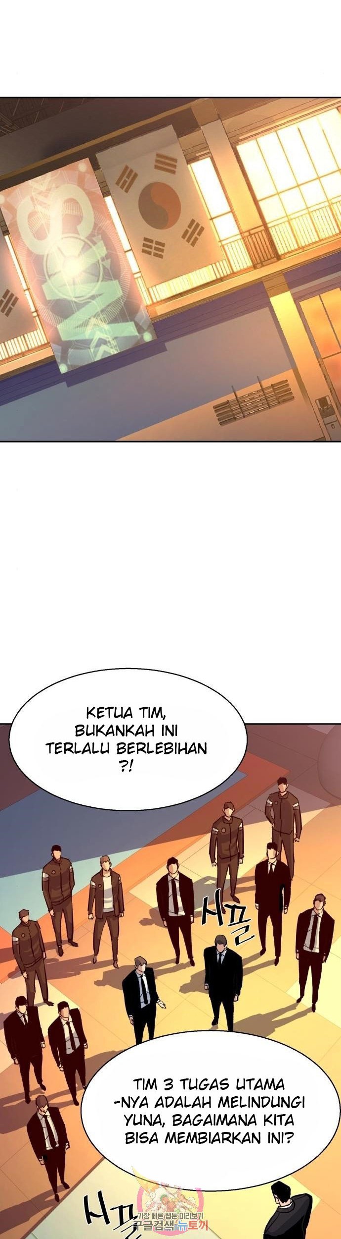 Mercenary Enrollment Bab 88 halaman 18