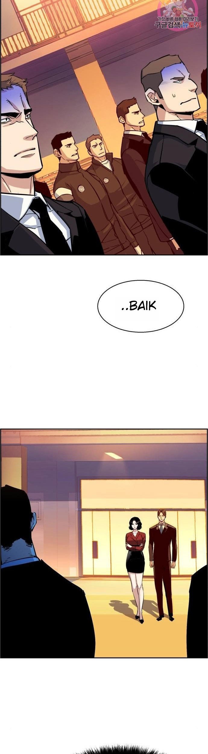 Mercenary Enrollment Bab 88 halaman 21