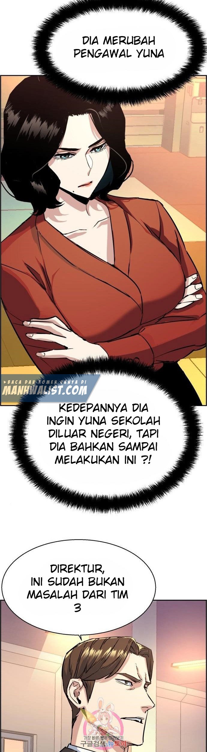 Mercenary Enrollment Bab 88 halaman 22