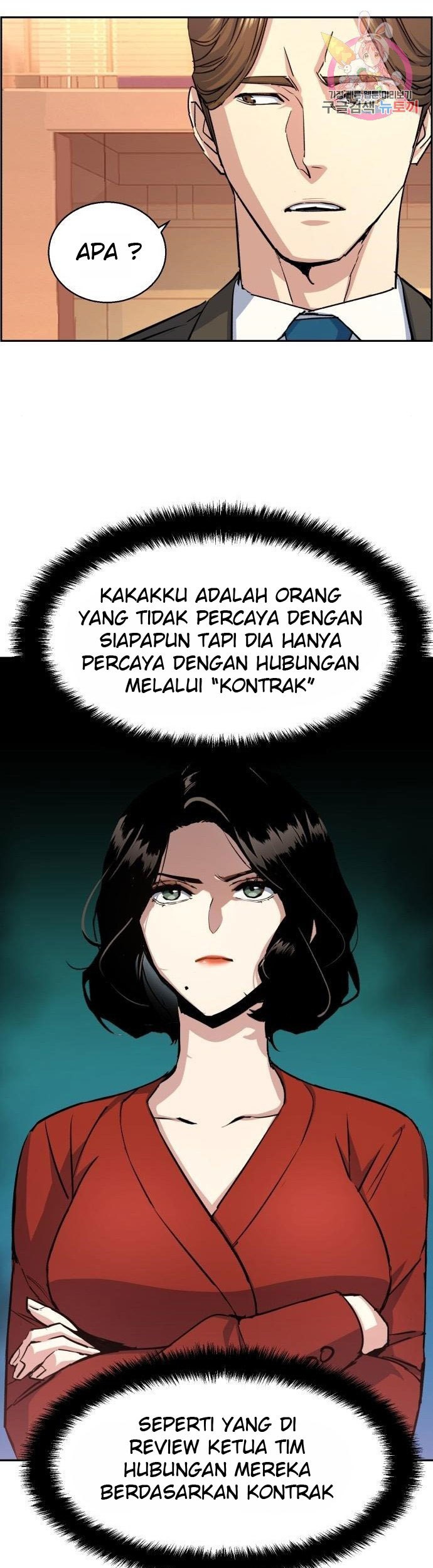 Mercenary Enrollment Bab 88 halaman 29
