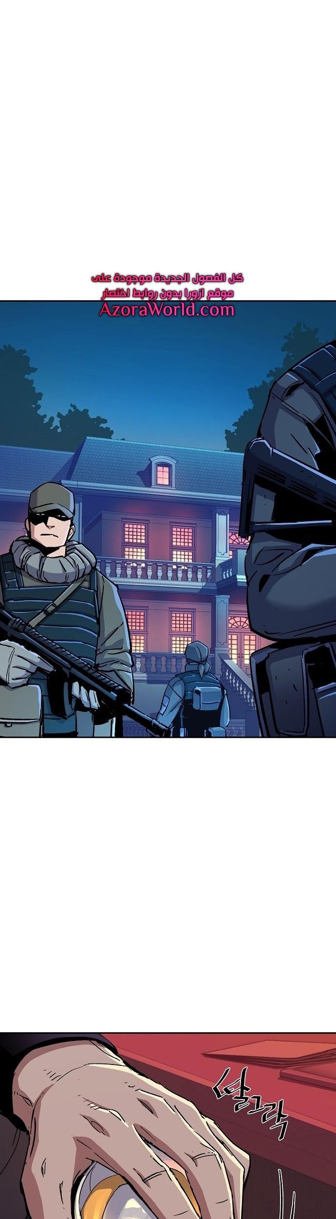 Mercenary Enrollment chapter 94 halaman 2