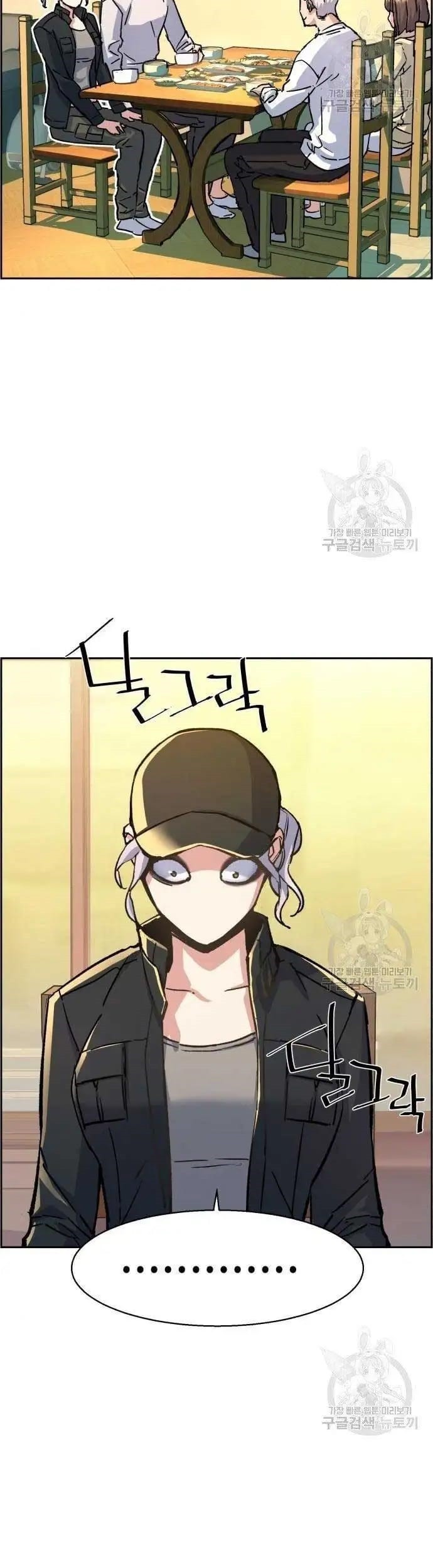 Mercenary Enrollment Bab 99 halaman 6
