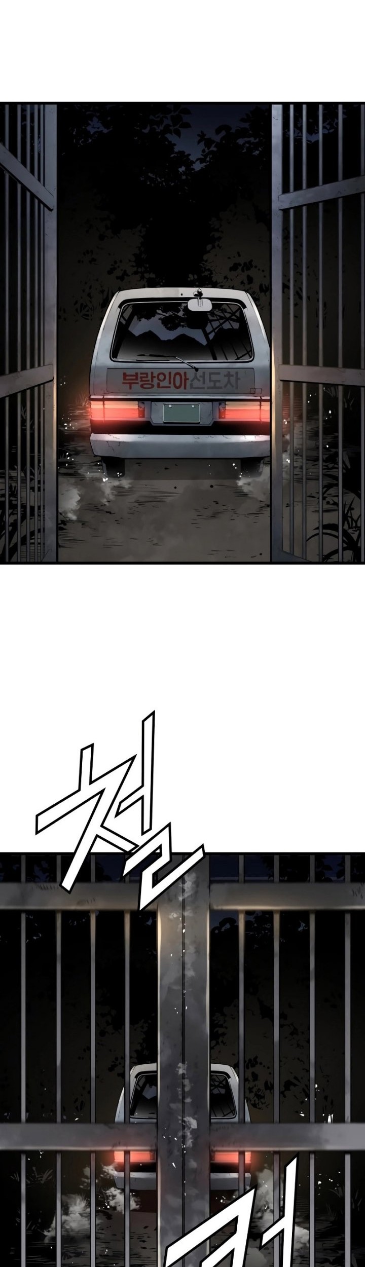 Mercilessly chapter 03 halaman 74