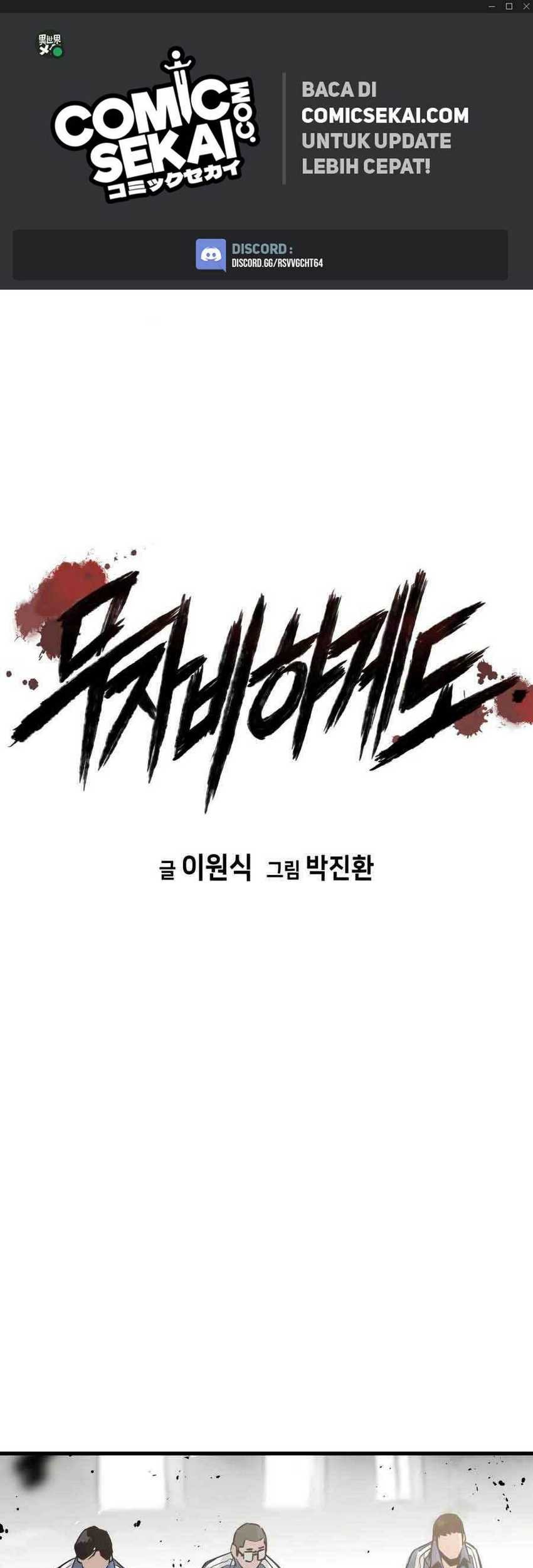 Mercilessly chapter 18 halaman 2
