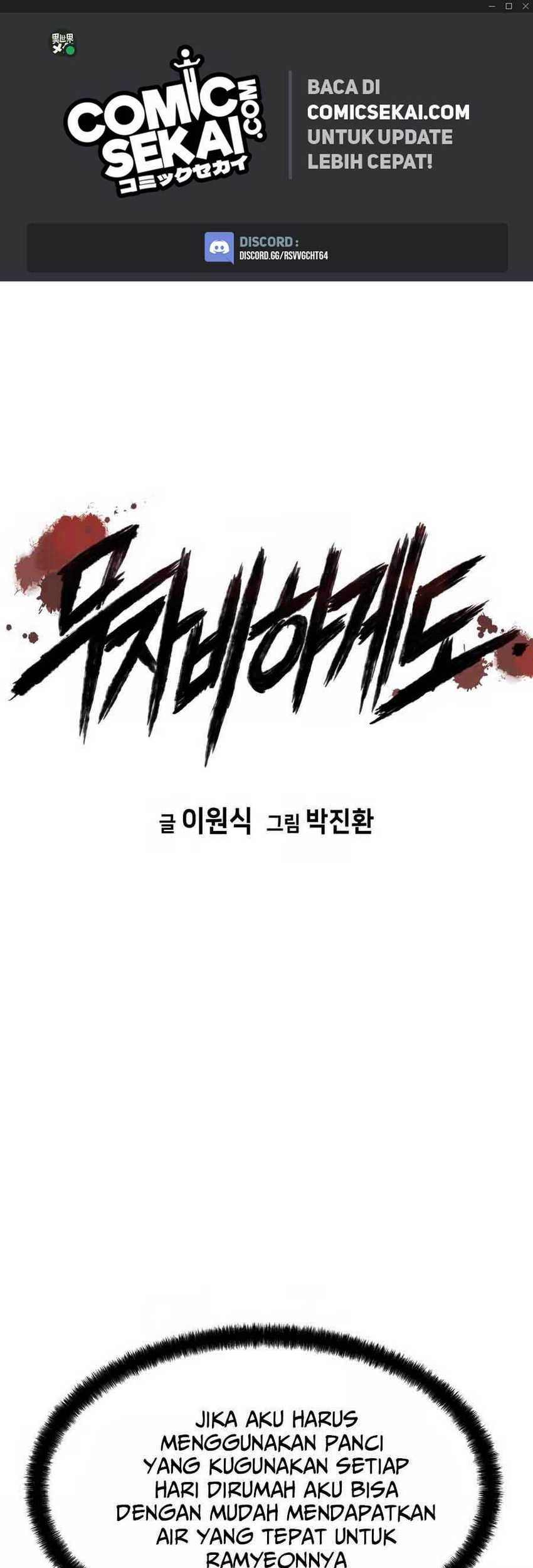 Mercilessly chapter 22 halaman 2