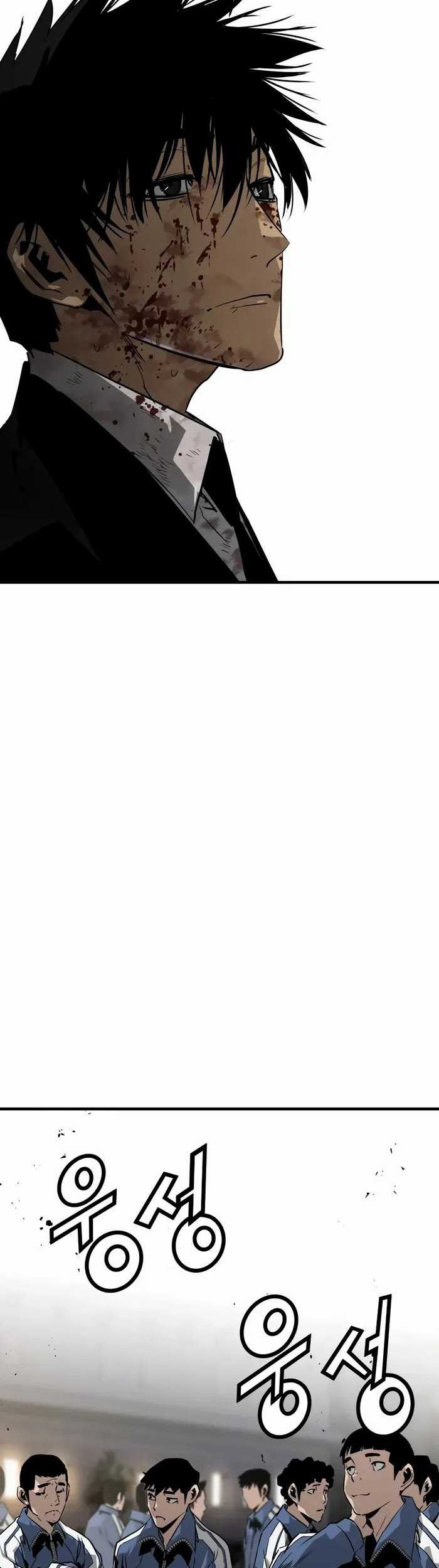 Mercilessly chapter 39 halaman 6