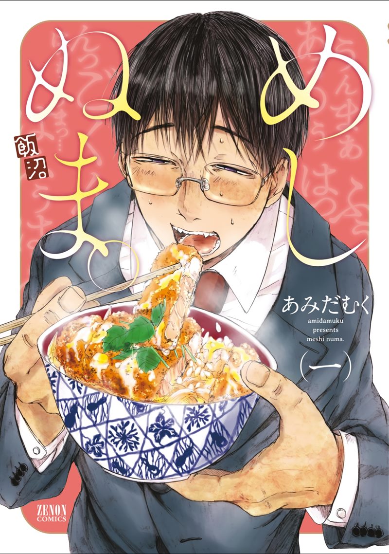 Meshinuma Bab 01 halaman 1