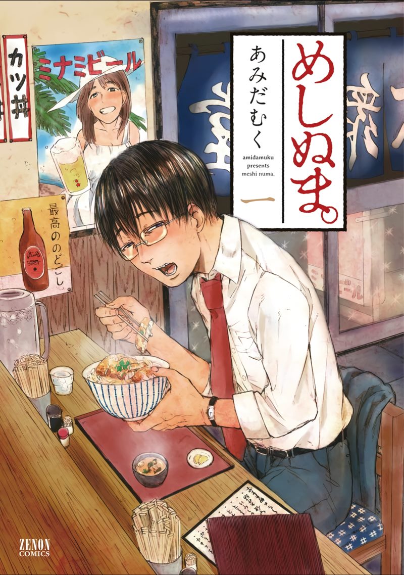 Meshinuma Bab 01 halaman 2