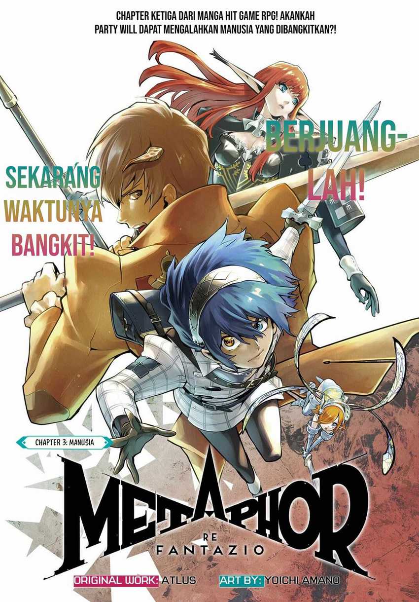 Metaphor: ReFantazio Bab 3 halaman 2