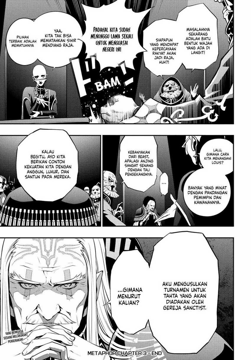 Metaphor: ReFantazio Bab 3 halaman 41