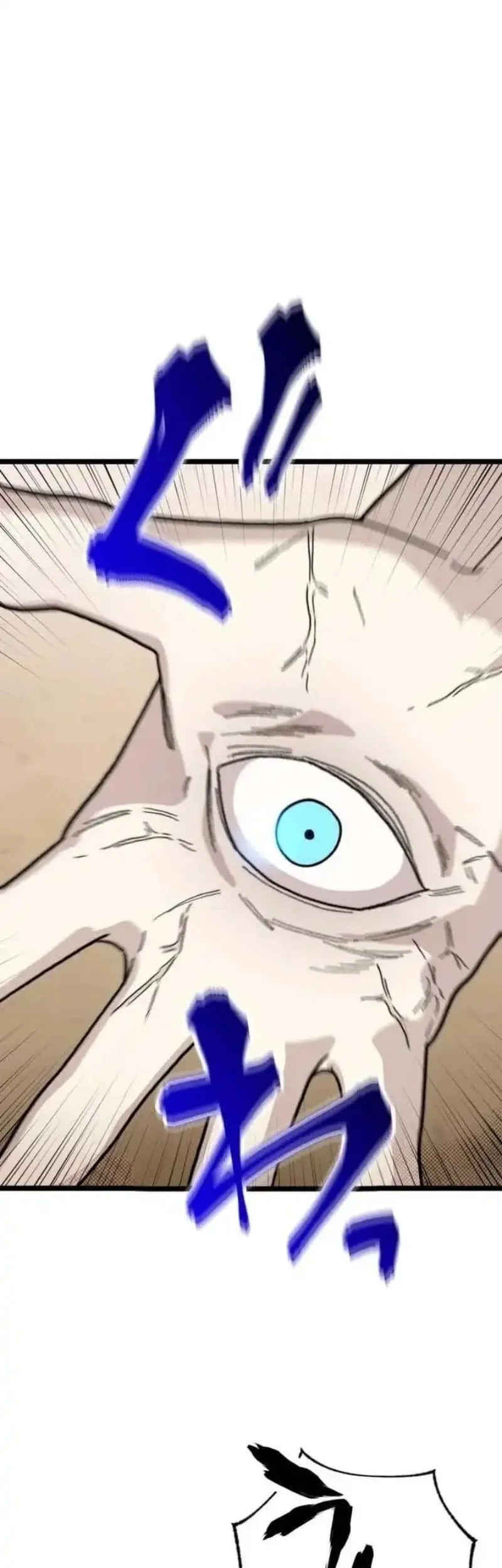 Meteor: The Savior of Blinding Speed chapter 21 halaman 33