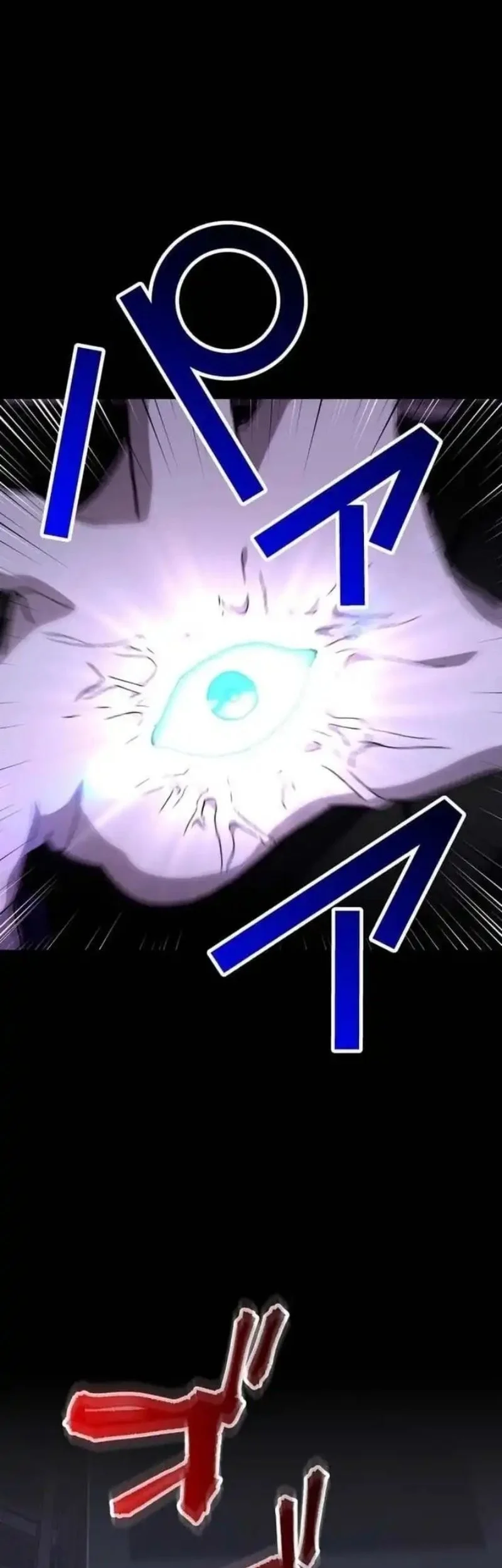 Meteor: The Savior of Blinding Speed chapter 21 halaman 80