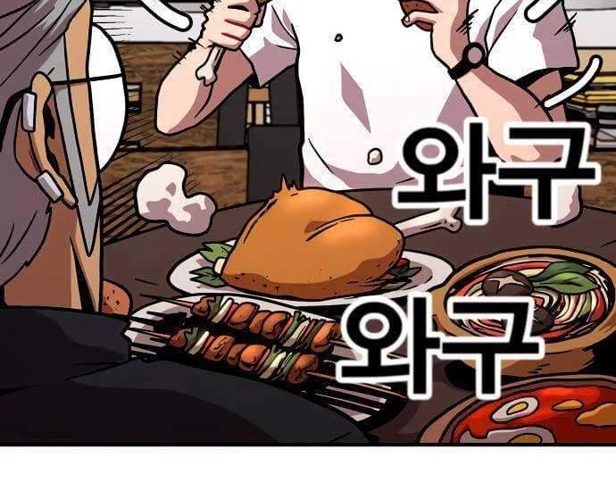 Metro Hunter chapter 14 halaman 63