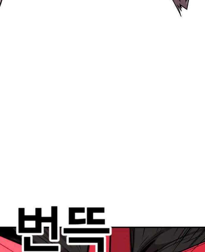 Metro Hunter chapter 18 halaman 69